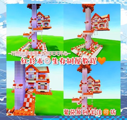 迷你世界树木怎么种植[图2]