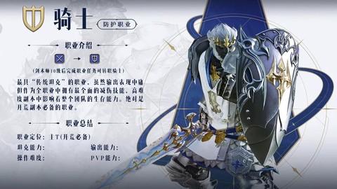 最终幻想14什么职业厉害[图2]