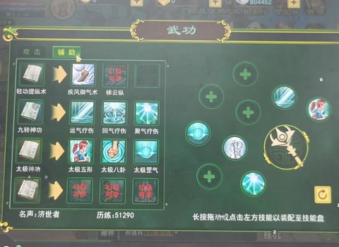 侠客风云传如何炼药[图1]