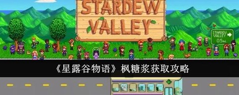 星露谷物语如何复婚