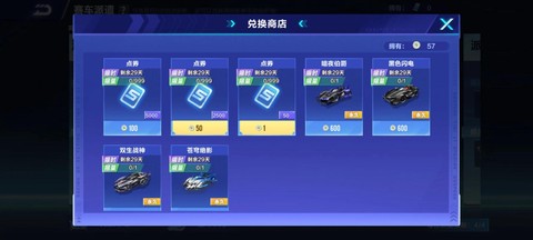 qq飞车赛车兑换符怎么获得[图1]