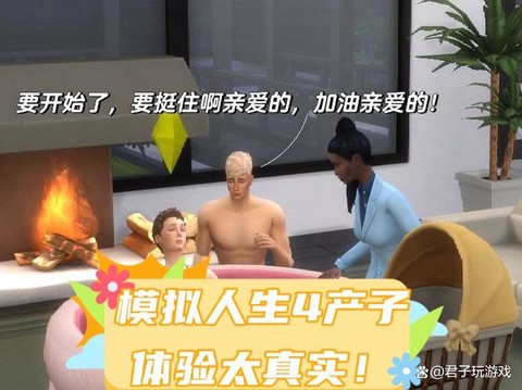 模拟人生4怎么喂孩子[图1]
