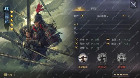 率土之滨郝昭怎么样