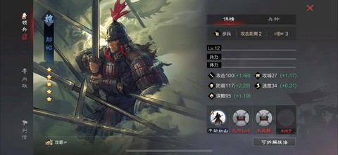 率土之滨郝昭怎么样[图1]