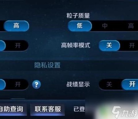 王者荣耀怎么退出观战[图1]