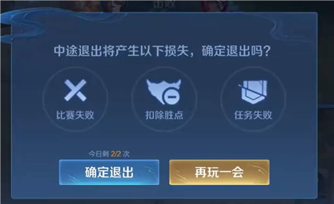 王者荣耀怎么退出观战[图2]