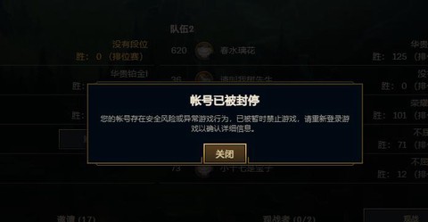 为什么英雄联盟掉线