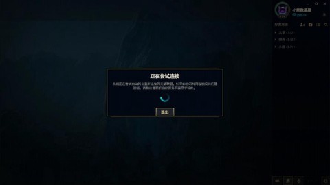 为什么英雄联盟掉线[图1]