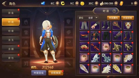 龙之谷手游家园种什么