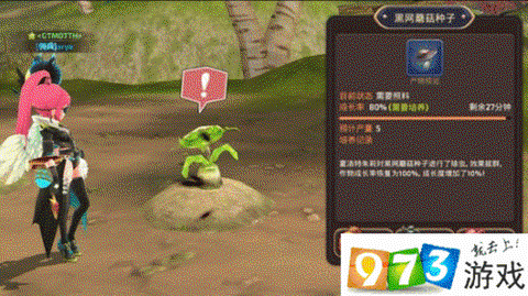 龙之谷手游家园种什么[图1]