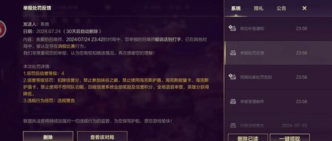 怎么投诉英雄联盟游戏