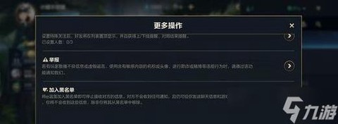 怎么投诉英雄联盟游戏[图1]