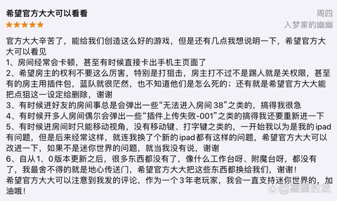 迷你世界怎么发评论[图2]