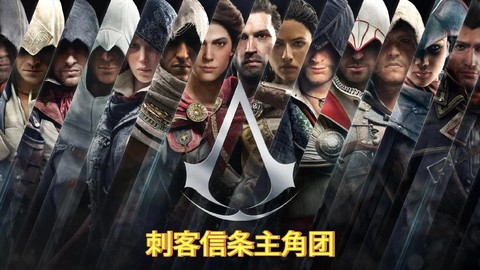 刺客信条里信条是什么[图2]