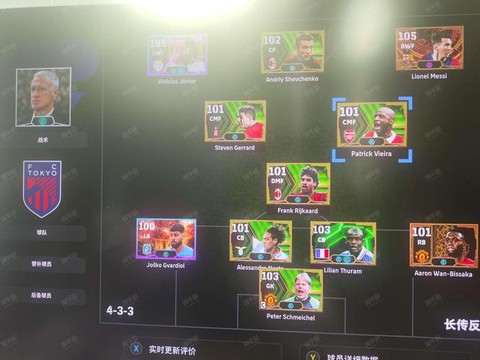 实况足球用什么平台