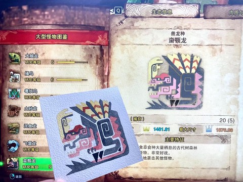 怪物猎人怎么麻痹怪物[图1]