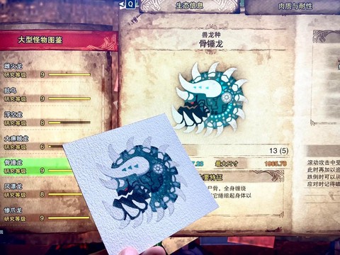 怪物猎人怎么麻痹怪物[图2]