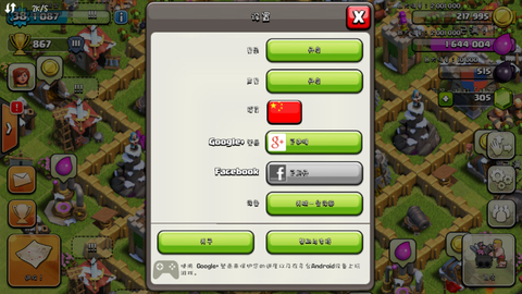 部落冲突怎么解绑微信