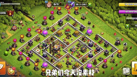 部落冲突怎么给部落捐兵[图1]