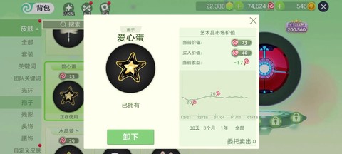 球球大作战有什么用[图2]