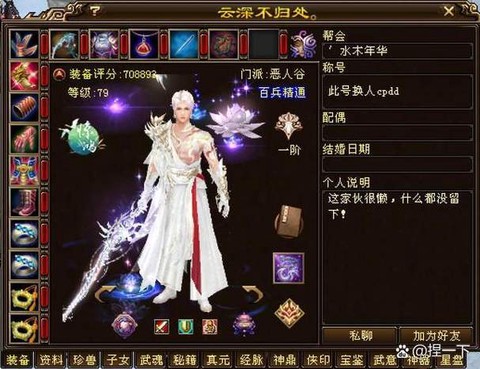 天龙八部天山什么攻击[图2]