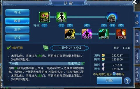 倩女幽魂修持是什么[图1]