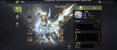 龙之谷什么职业pk厉害[图1]