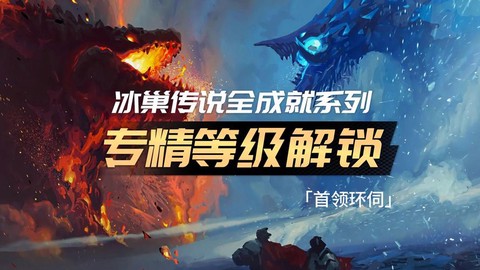 激战2怎么解锁专精[图2]