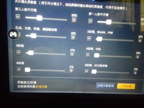 绝地求生准星怎么调小