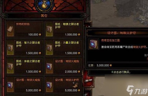 暗黑破坏神3炼狱装置怎么用