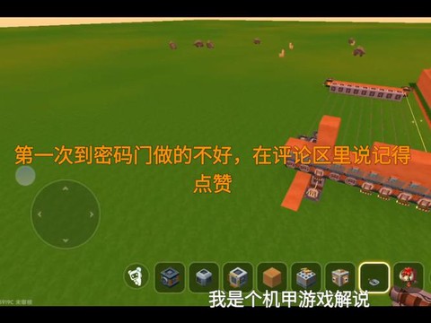 迷你世界移动门怎么做[图2]