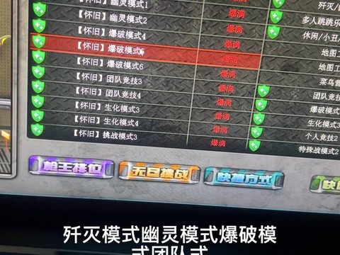 穿越火线怎么搜索房间