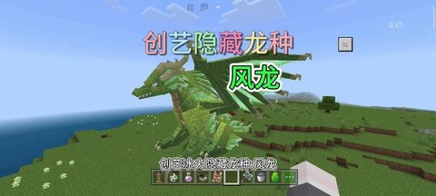 我的世界龙首有什么用