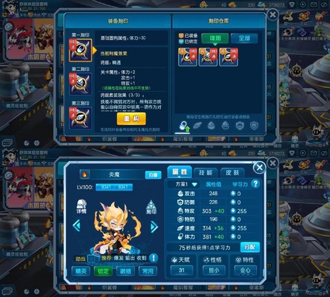 赛尔号打什么刷体力[图1]