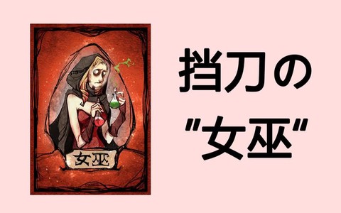 狼人杀女巫用什么手势[图2]