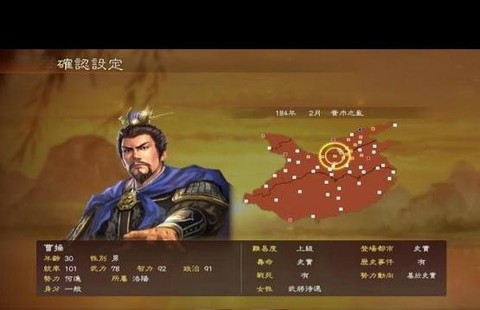 三国志13如何掠夺