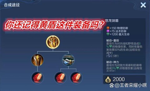 王者荣耀盾牌怎么获得[图1]