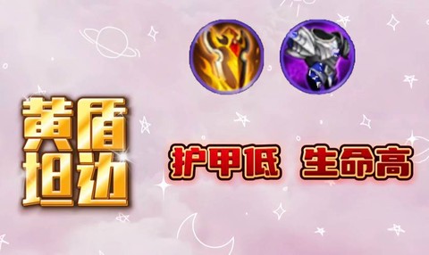 王者荣耀盾牌怎么获得[图2]