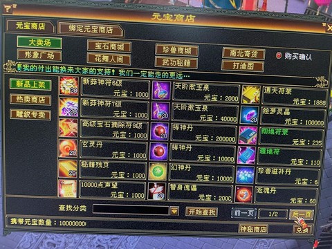 天龙八部新区什么时候开