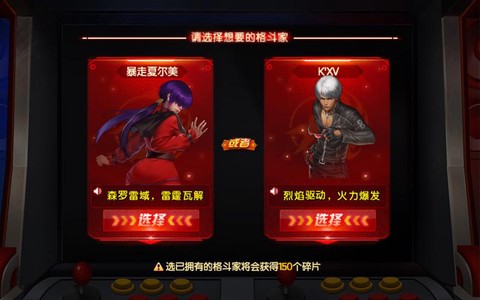 拳皇98终极之战ol战魂怎么加[图2]