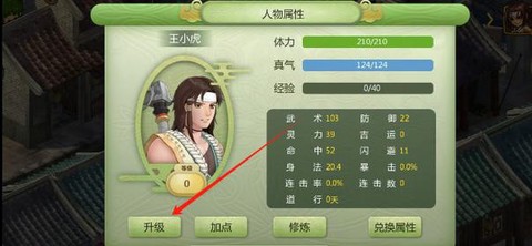 新仙剑奇侠传怎么觉醒