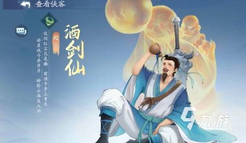 新仙剑奇侠传怎么觉醒[图1]