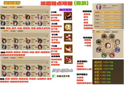 天龙八部怎么转门派[图2]