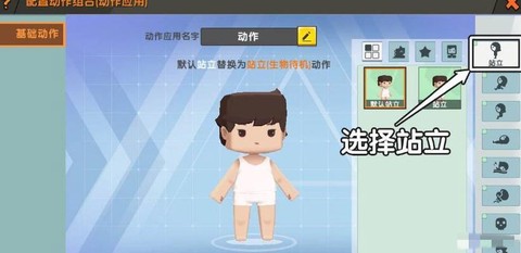 迷你世界怎么做走钢丝[图2]