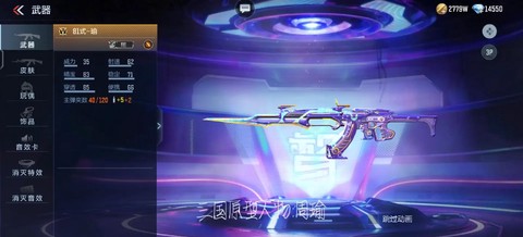 穿越火线有什么武器吗[图2]