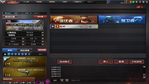 手机穿越火线怎么改名[图1]