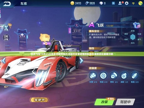 天天酷跑砖石怎么充值