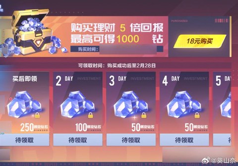 天天酷跑砖石怎么充值[图1]