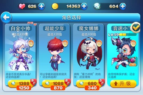 天天酷跑砖石怎么充值[图2]