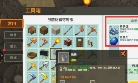 迷你世界怎么做神器